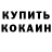 Cocaine 98% Mark Shkvarya