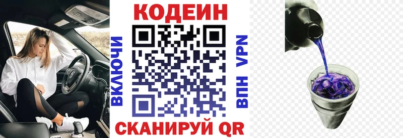 продажа наркотиков  Сураж  Codein напиток Lean (лин) 