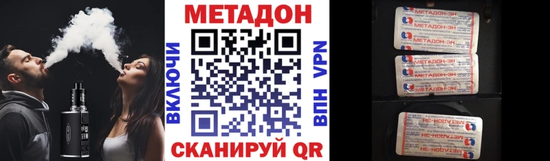 Метадон VHQ  купить закладку  Сураж 